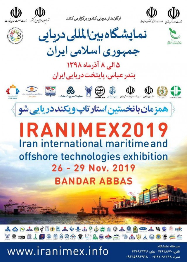 حضور شرکت تولیدی و شیمیایی روناس در نمایشگاه بین المللی دریایی جمهوری اسلامی ایران