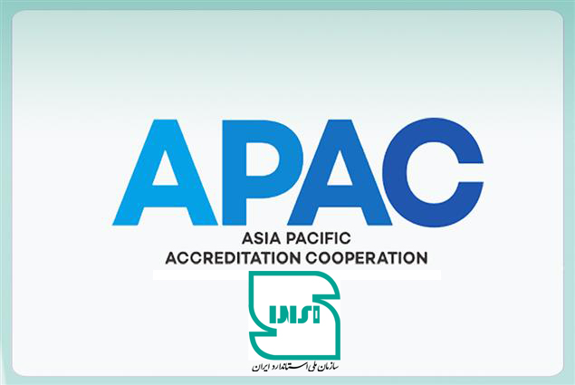 تبریک به مناسبت کسب موفقیت مرکز ملی تایید صلاحیت ایران ( سازمان ملی استاندارد) در ارزیابی همترازی از سوی اتحادیه تایید صلاحیت آسیا – اقیانوسیه (APAC)